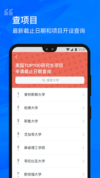 选校帝app