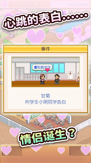 口袋学院物语2正版