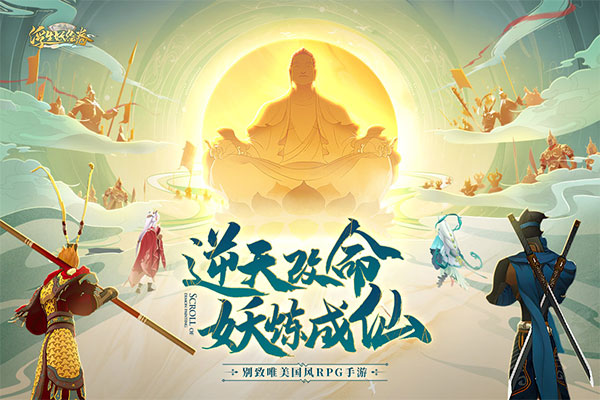 浮生妖绘卷手游最新版