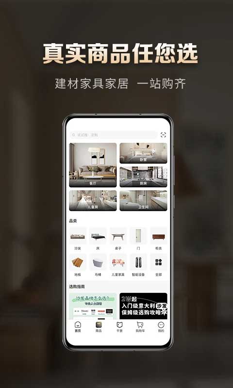 居然之家洞窝app