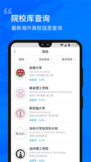 选校帝app