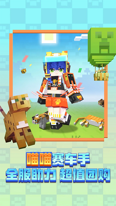 我的世界qq登录版2026