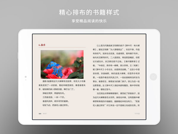 网易云阅读hd版