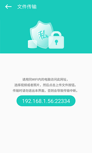 私享相册app
