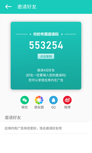 私享相册app