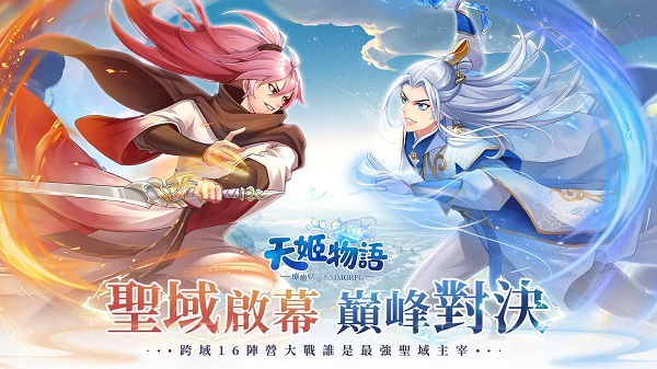 天姬物语(CrashReport)