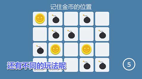 记忆神探手机版