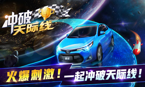 冲破天际线手游