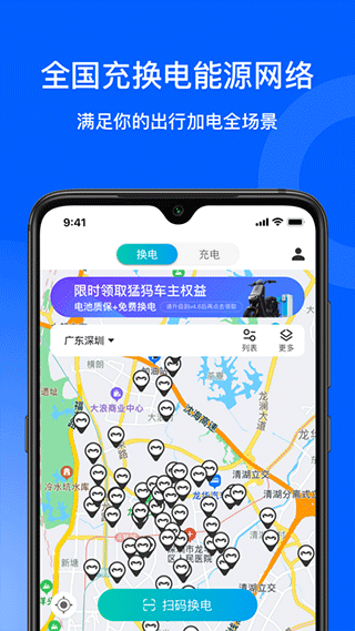 猛犸出行app