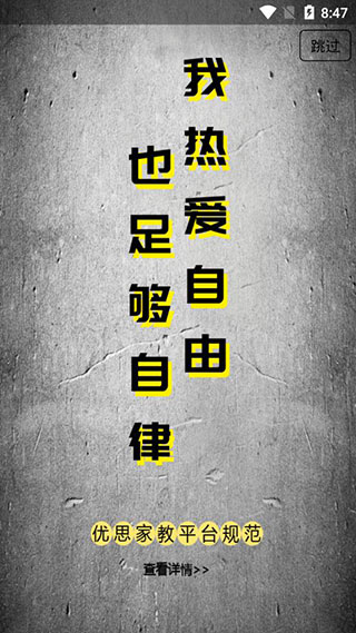 优思老师教师版