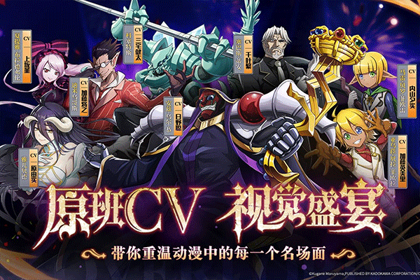 纳萨力克之王国际服