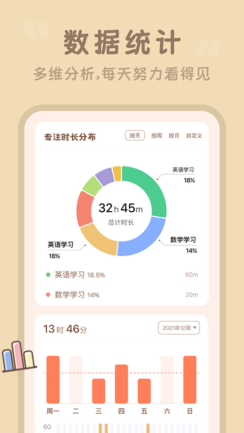 番茄空间app