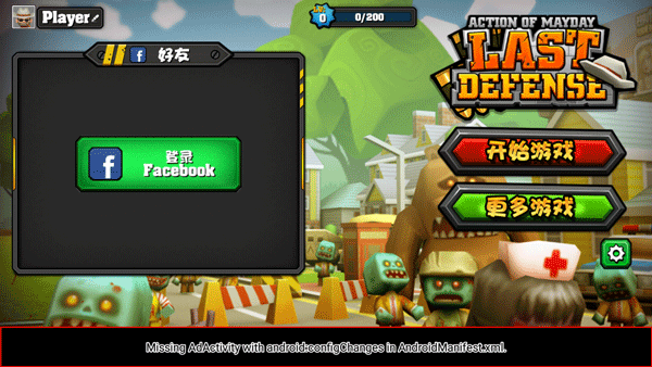 迷你行动最后的防线