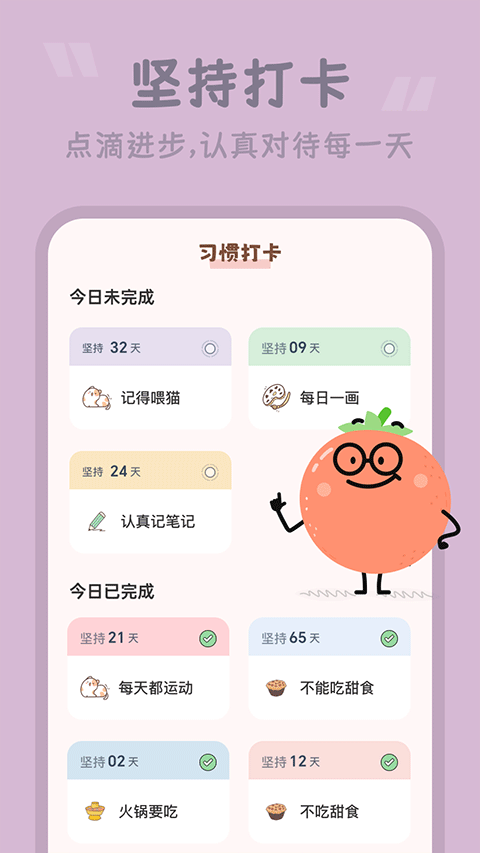 番茄空间app