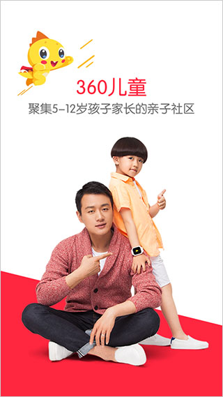 360儿童故事机app