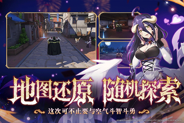 纳萨力克之王国际服