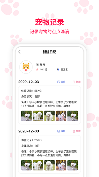 动物翻译器软件