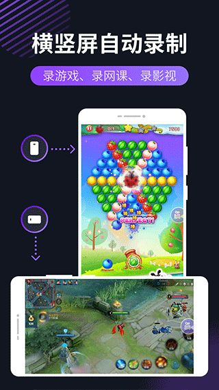 录屏君app