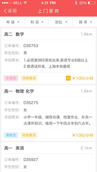 优思老师教师版