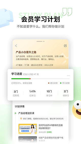 起点课堂app