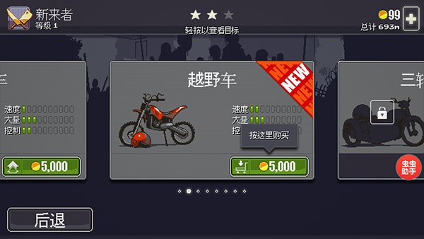 僵尸突围中文版(Dead Ahead)