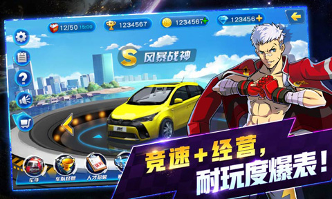 冲破天际线手游