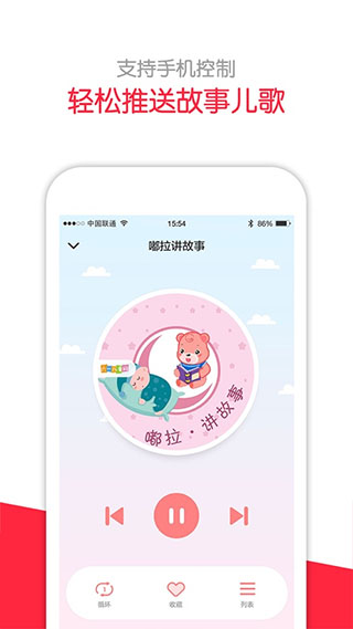 360儿童故事机app