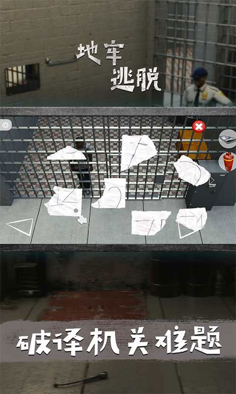 地牢逃脱小游戏