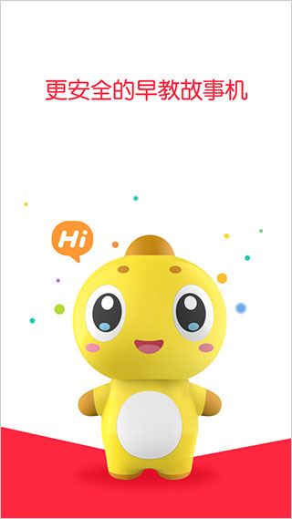 360儿童故事机app