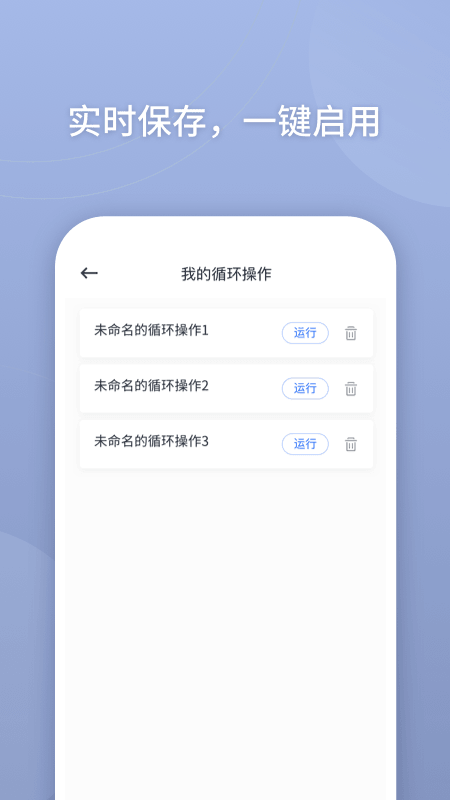 万能点击器app