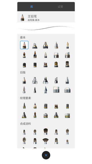 sketchbook绘画软件