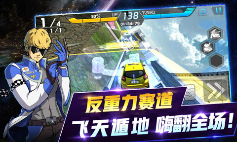 冲破天际线手游