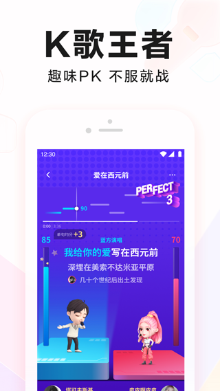 手机全民k歌2026版本