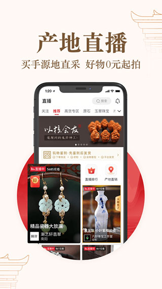 玩物得志app
