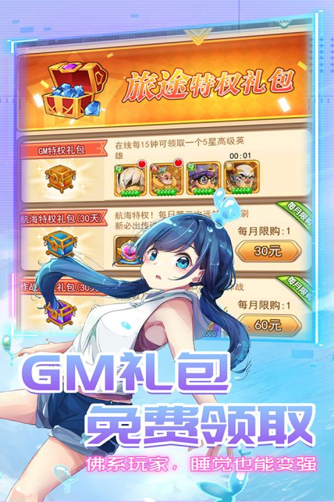 漫斗纪元犀游版