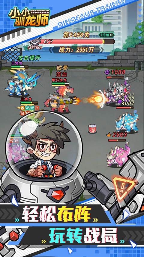 小小驯龙师正版