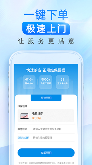 啄木鸟维修师傅接单app