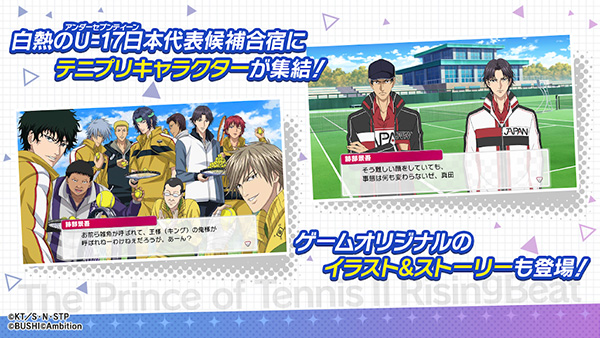 新网球王子手游最新版本