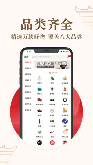 玩物得志app