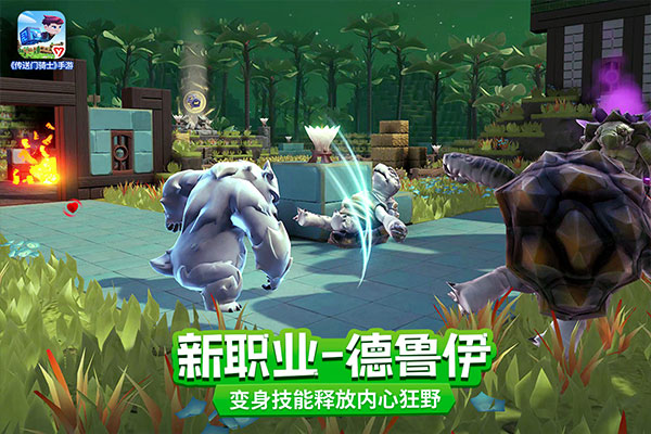 传送门骑士免费版手机版