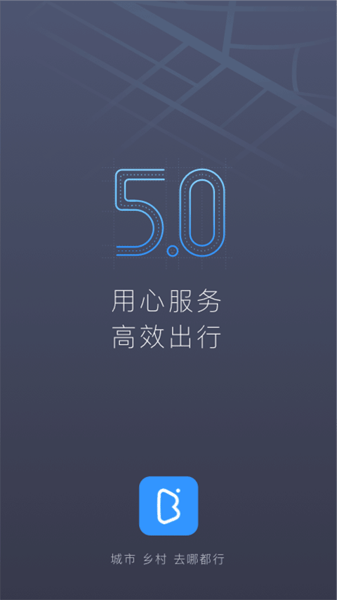 帮邦行网约车司机app