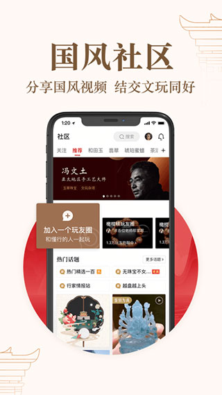 玩物得志app