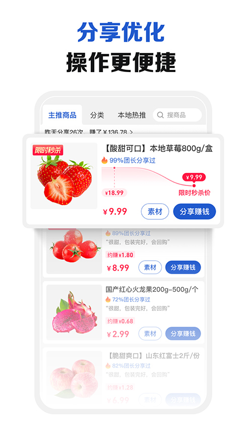 淘菜菜团长端app