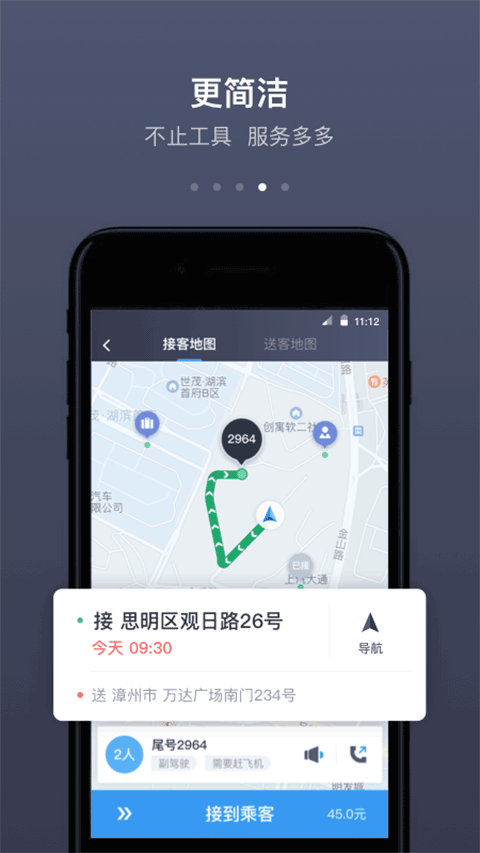 帮邦行网约车司机app