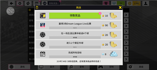 梦幻足球联盟2026中文版