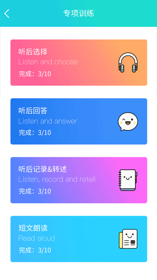 慧听说app