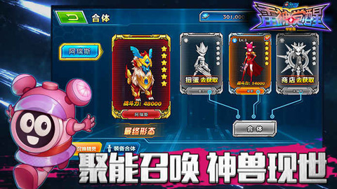 赛尔号雷神觉醒手游