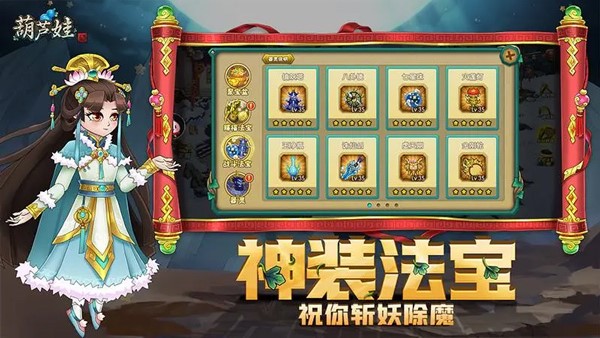 葫芦娃49游版本