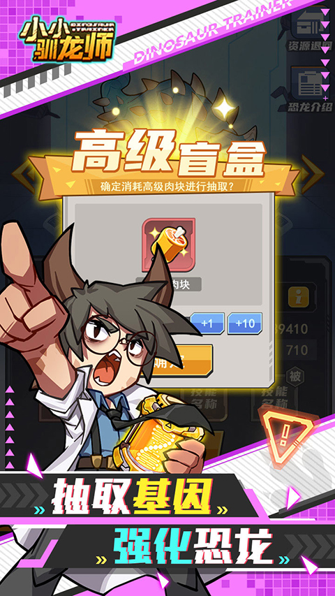 小小驯龙师正版