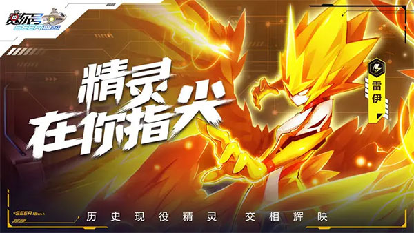 赛尔号怀旧服手机版